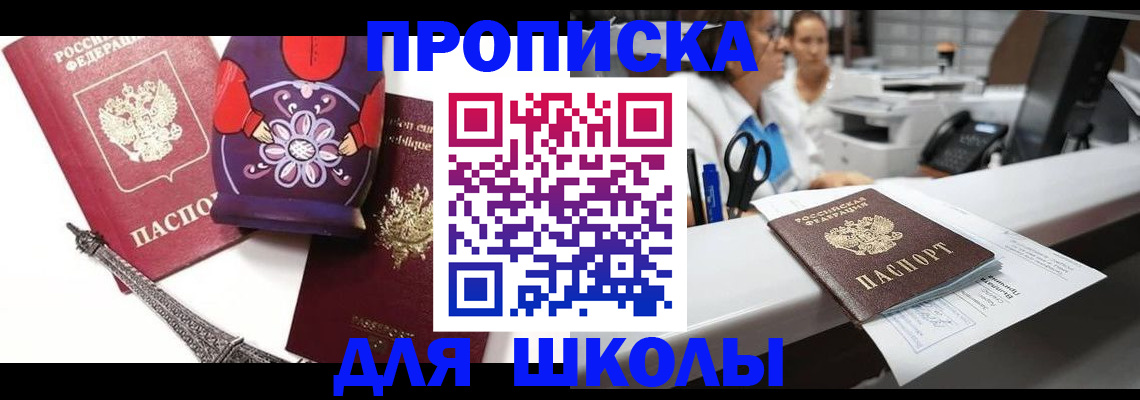 временная регистрация госуслуги в Волгодонске