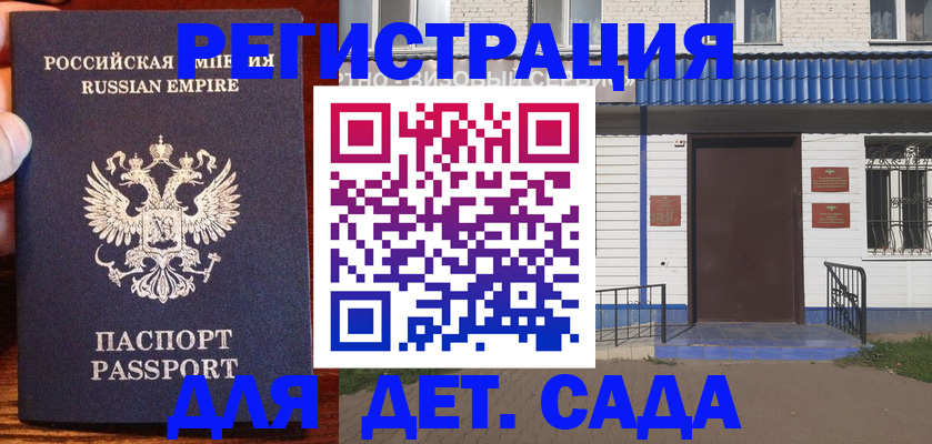 прописка поиск в Волгодонске