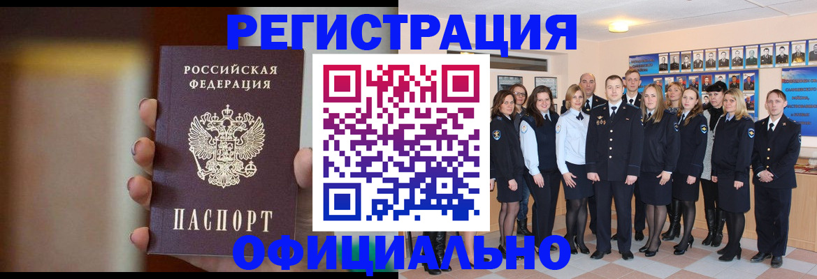 прописка от собственника в Волгодонске