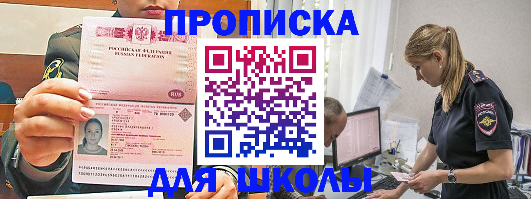 временная регистрация купить в Волгодонске